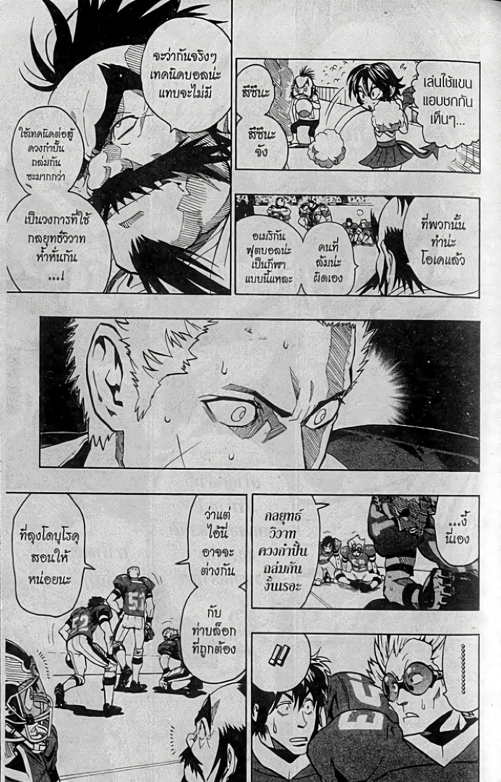 Eyeshield 21 137-137