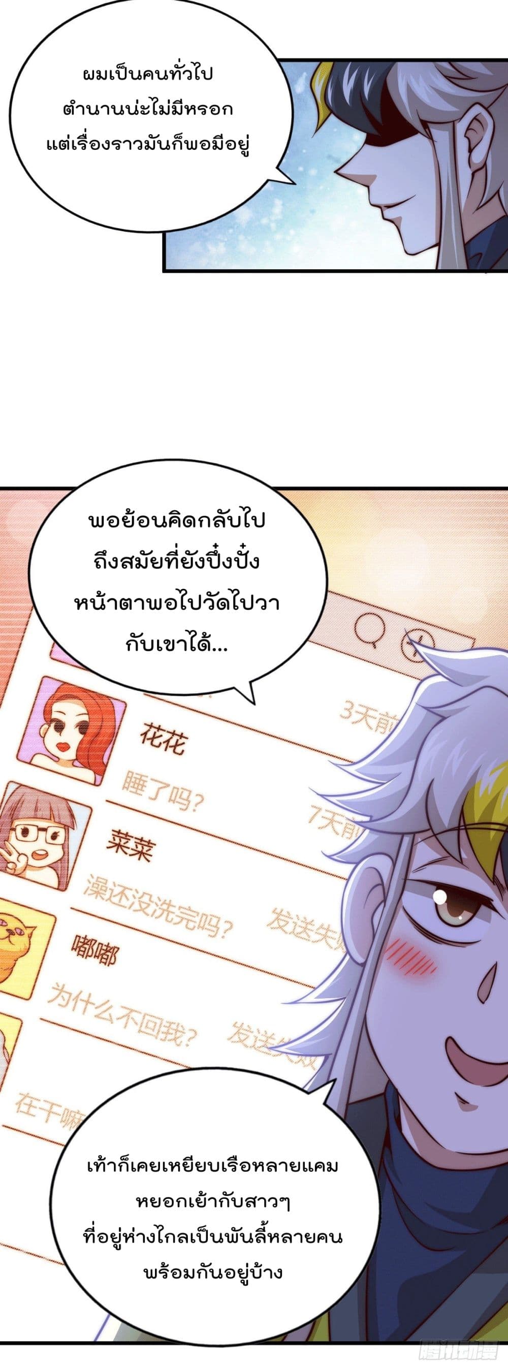 Who is your Daddy? ยอดยุทธ พ่อทุกสถาบัน 60-60