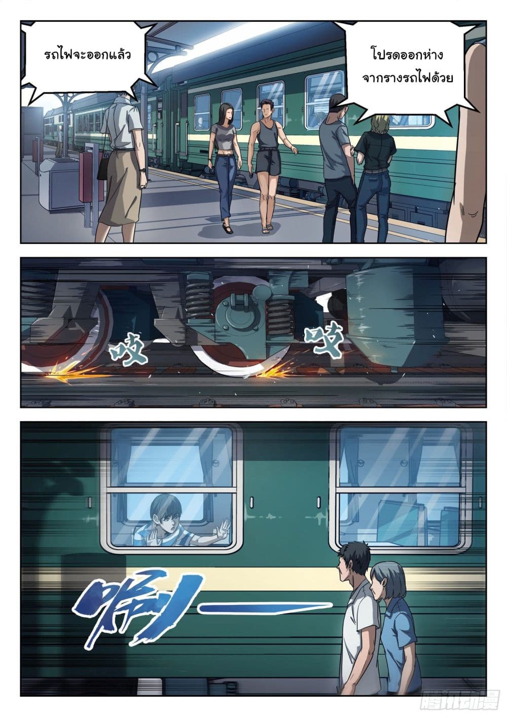 Beyond The Sky 11-11
