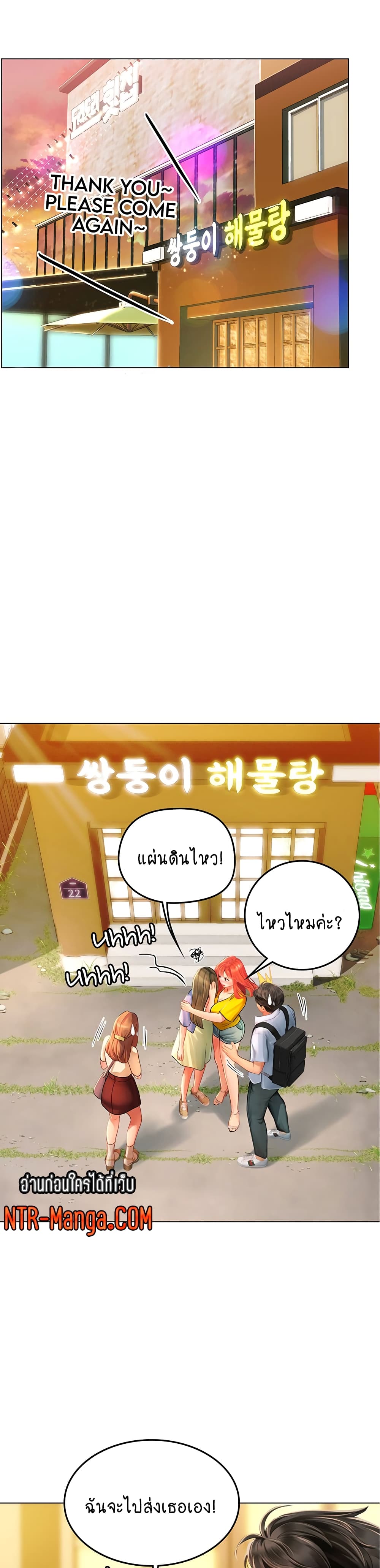 Intern Haenyeo 9-9