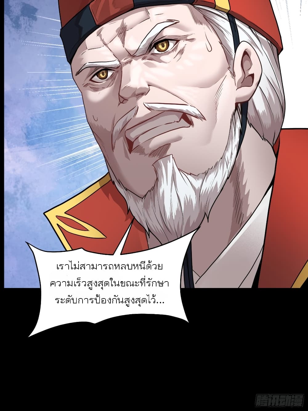 Legend of Star General 71-71