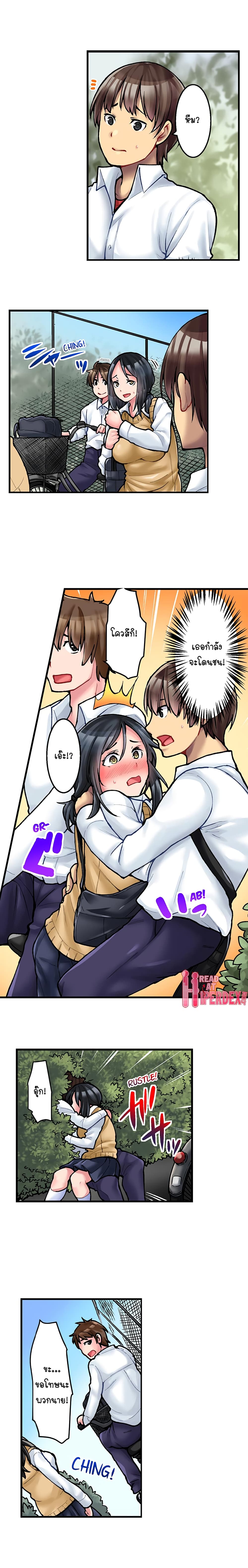 Ura Menu wa Sx desu!? 5-5