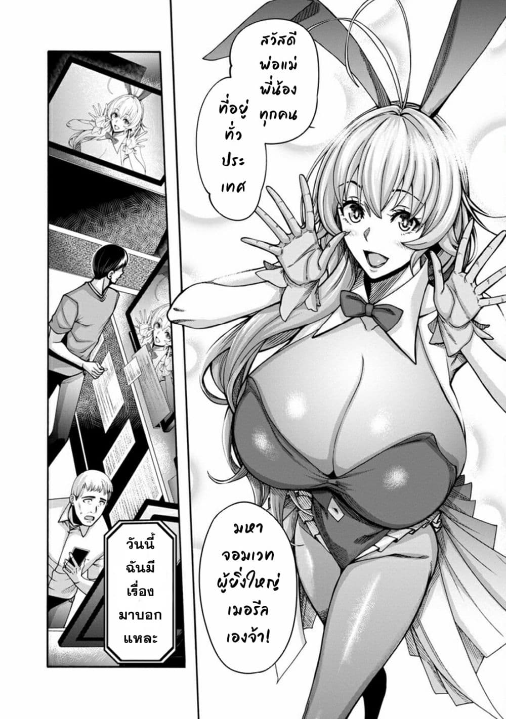 Erotical Wizard to 12-nin no Hanayome 3-3