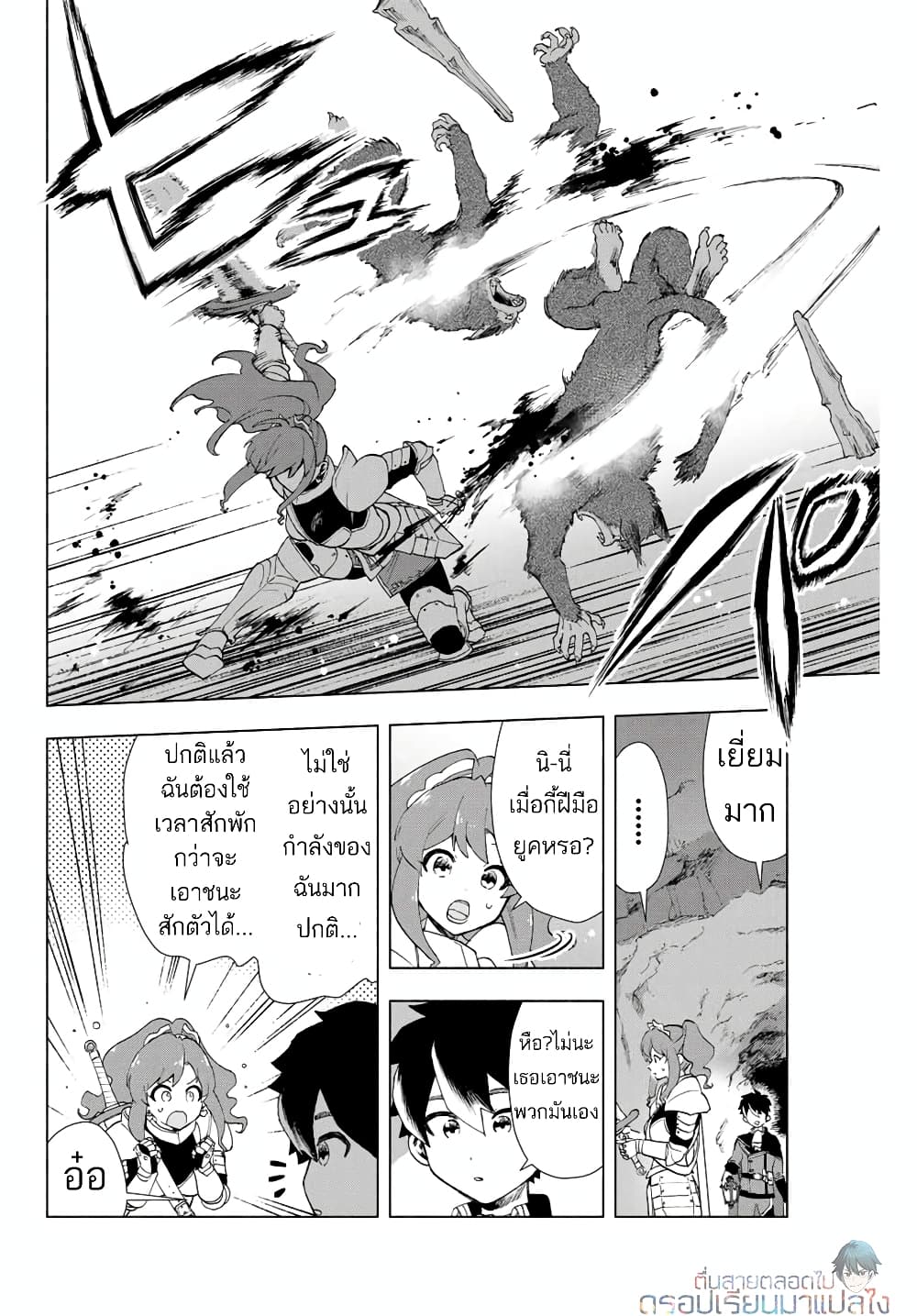 A Rank Party wo Ridatsu Shita Ore wa, Moto Oshiego Tachi to Meikyuu Shinbu wo Mezasu 2-2