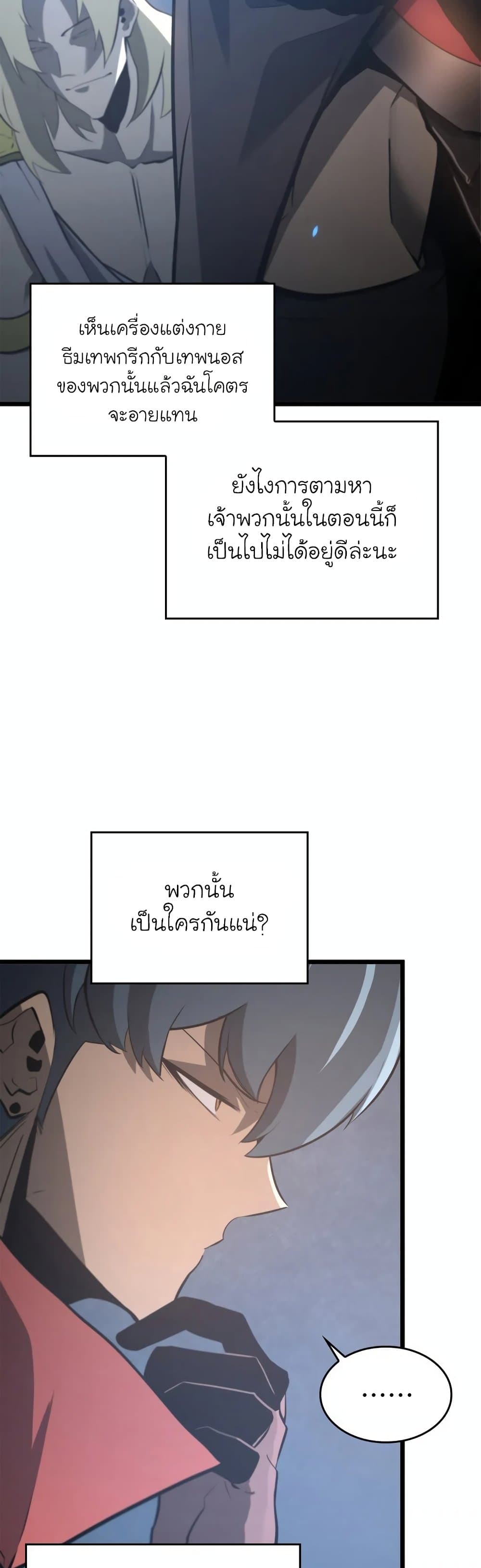 Return of the SSS-Class Ranker 5-5