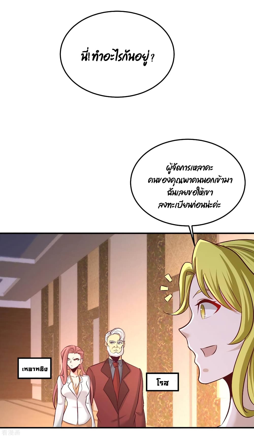 Dragon King Hall ราชันมังกรแห่งใต้ดิน 60-60