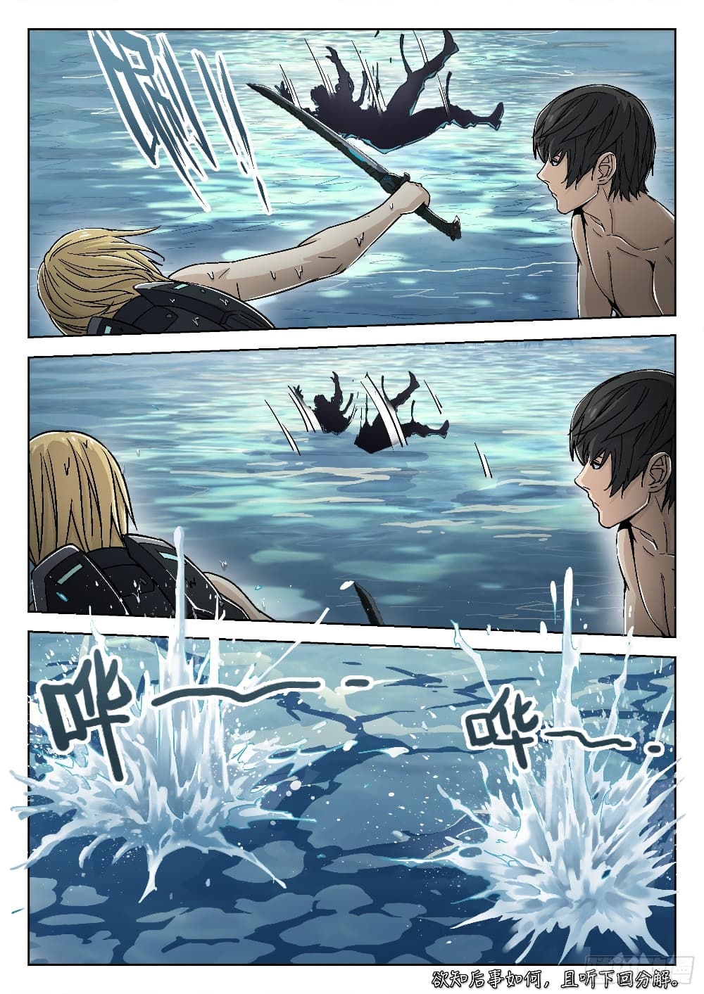 Beyond The Sky 47-47