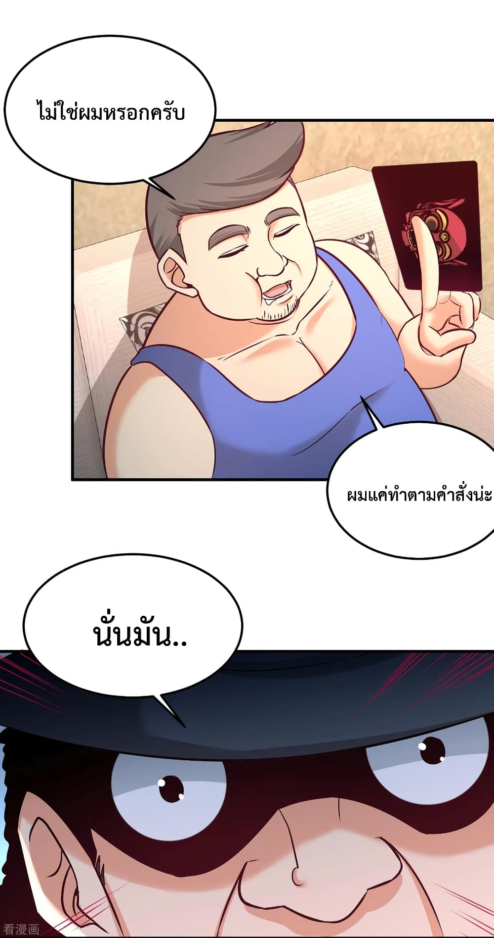 Dragon King Hall ราชันมังกรแห่งใต้ดิน 60-60