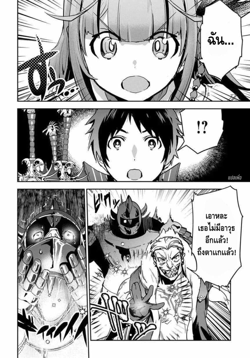 Shounin Yuusha wa Isekai wo Gyuujiru! – Saibai Skill de Nandemo Fuyashi Chaimasu 8-8