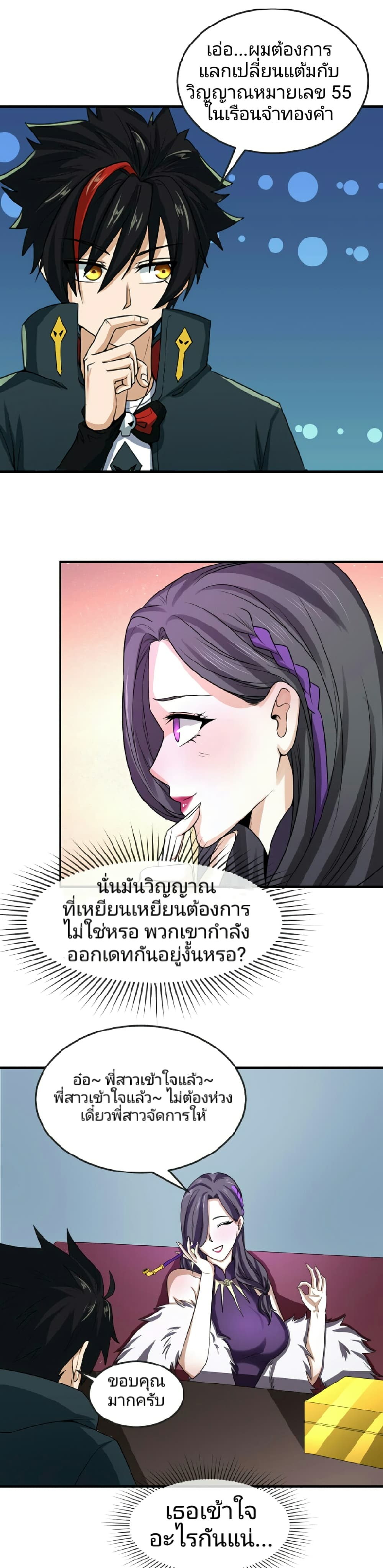 The Age of Ghost Spirits 68-68