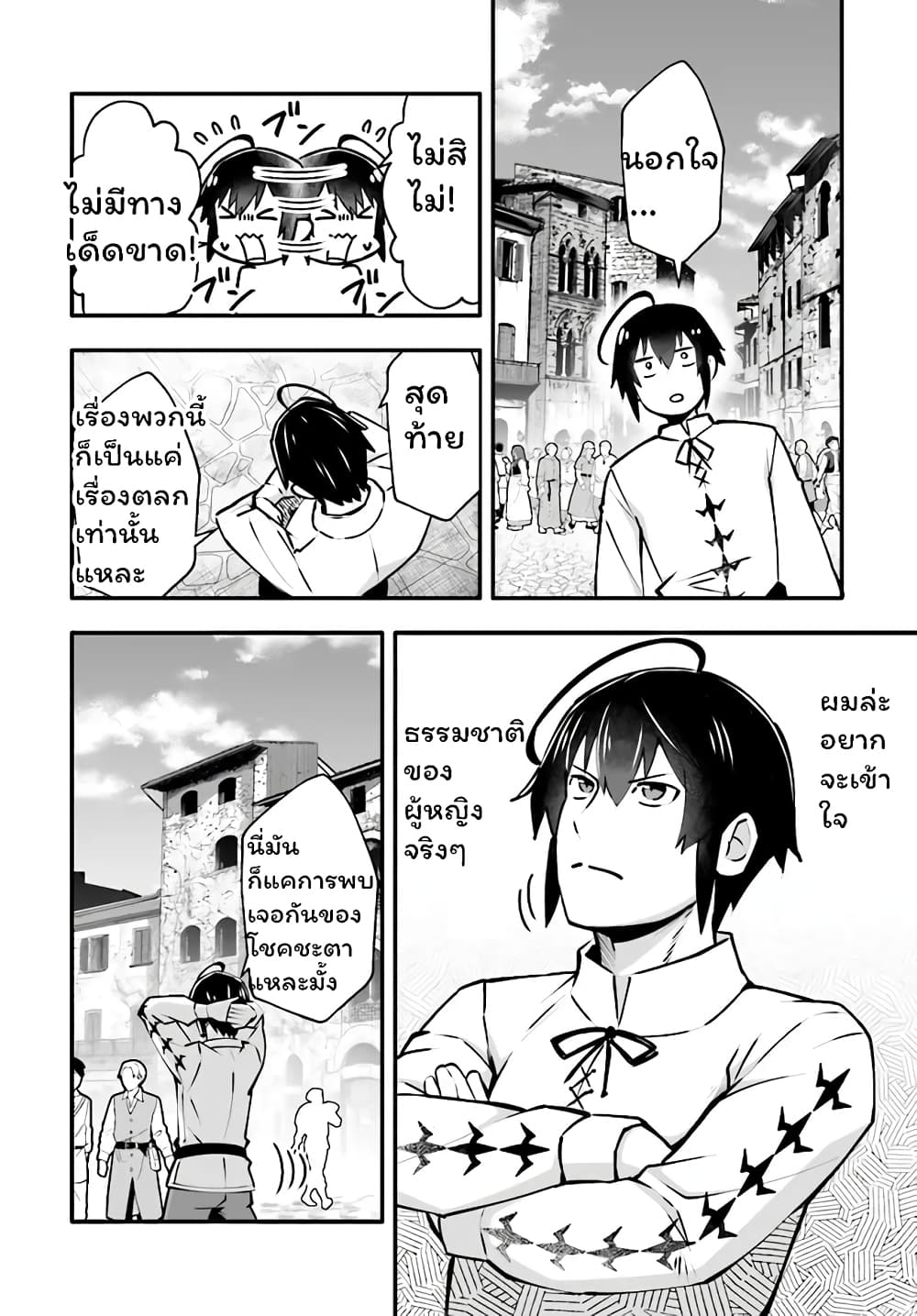 En No Shita No Chikaramocha ขอเพียงแค่คอยสนับสนุนจากเบื้องหลัง 3.1-3.1