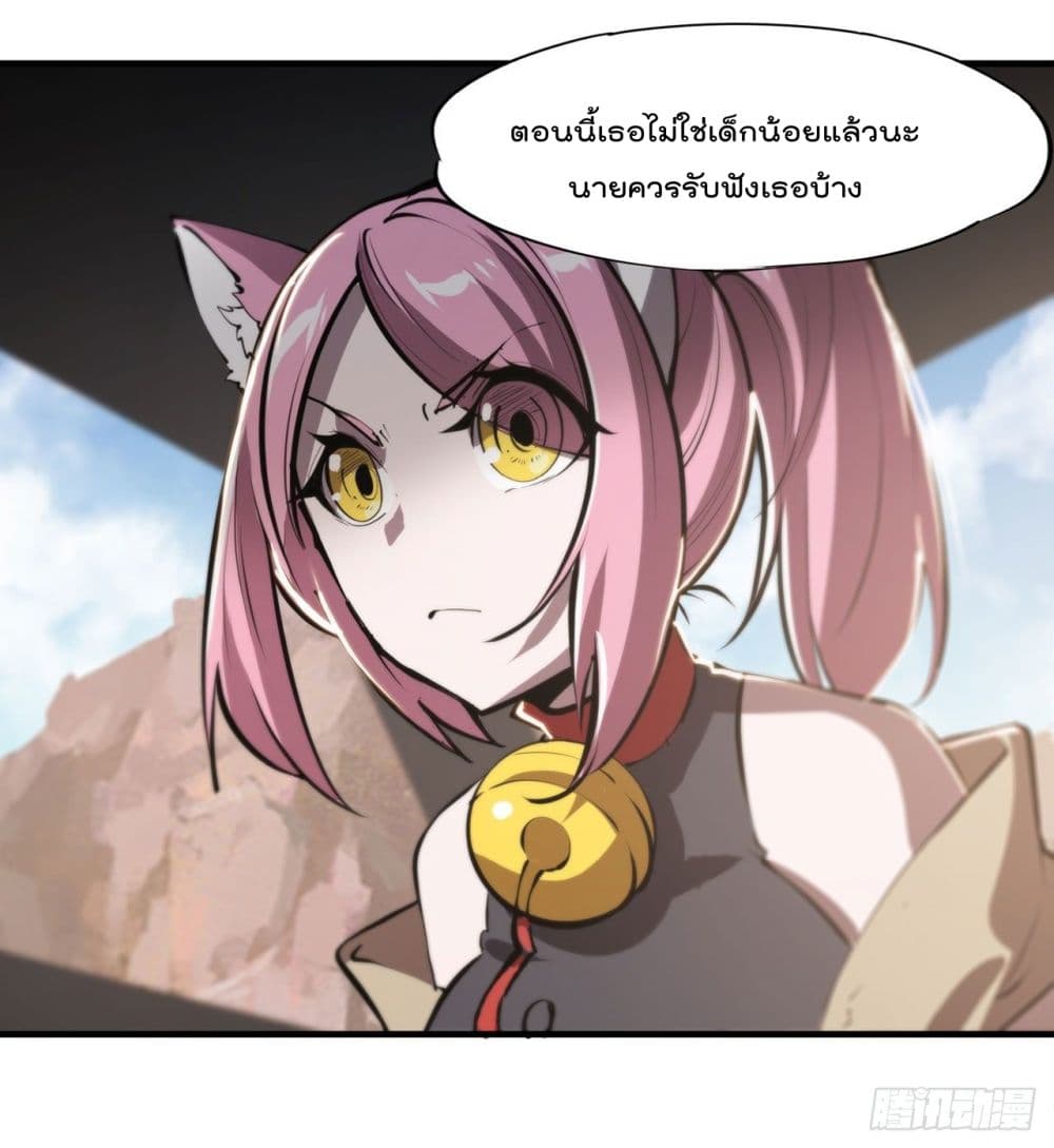 The Strongest Knight Become To Lolicon Vampire ผมคืออัศวินผู้แข็งแกร่งที่ถูกสาปให้กลายเป็นแวมไพร์โลลิ 197-197