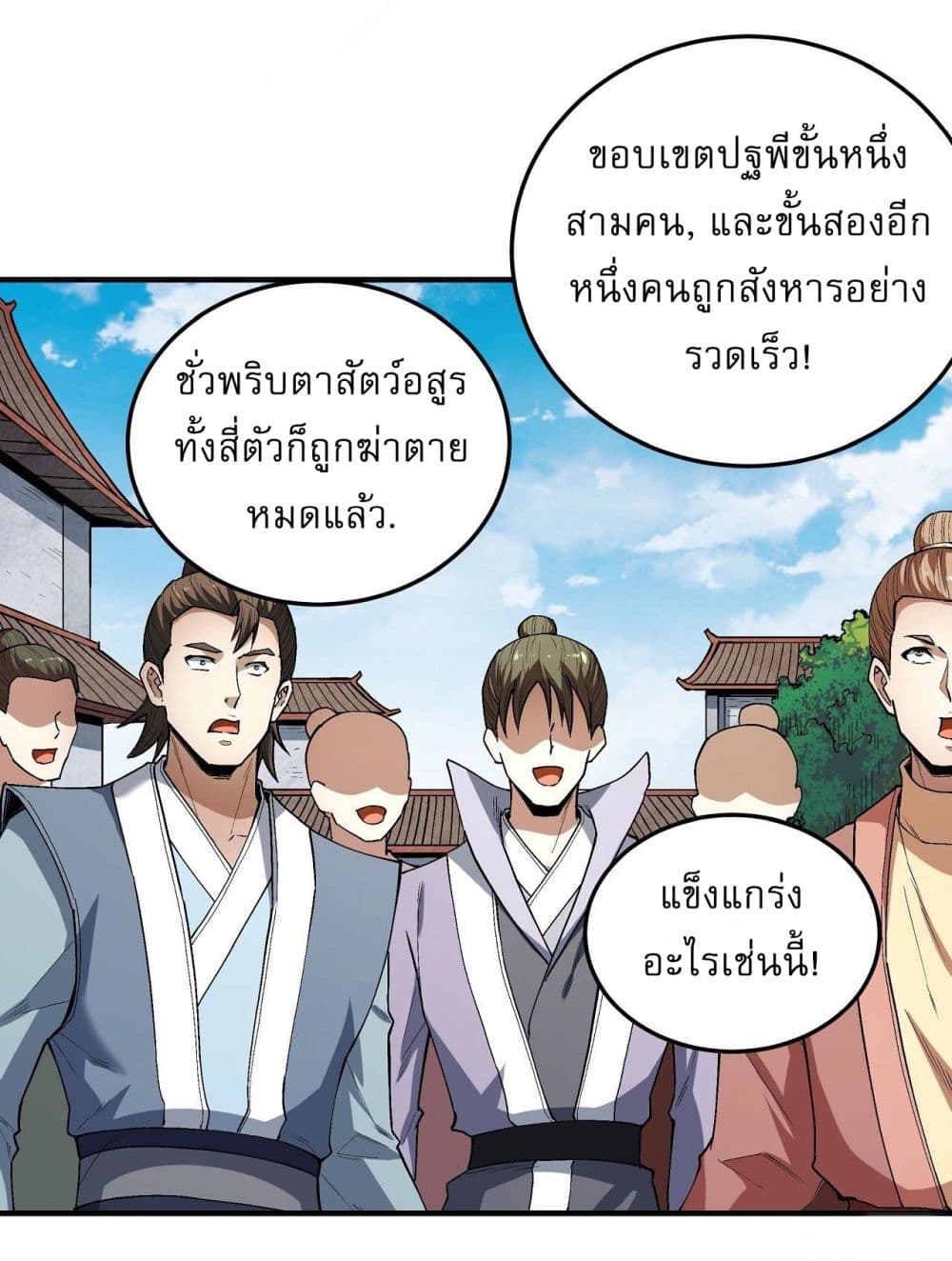 God of Martial Arts 512-512