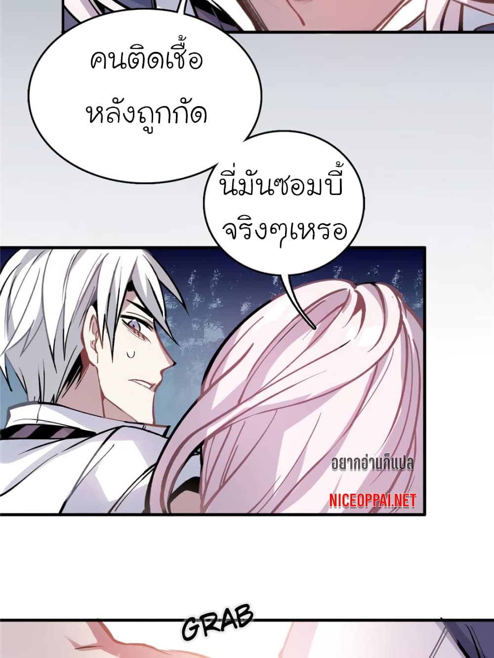 I am A Monster 3-3