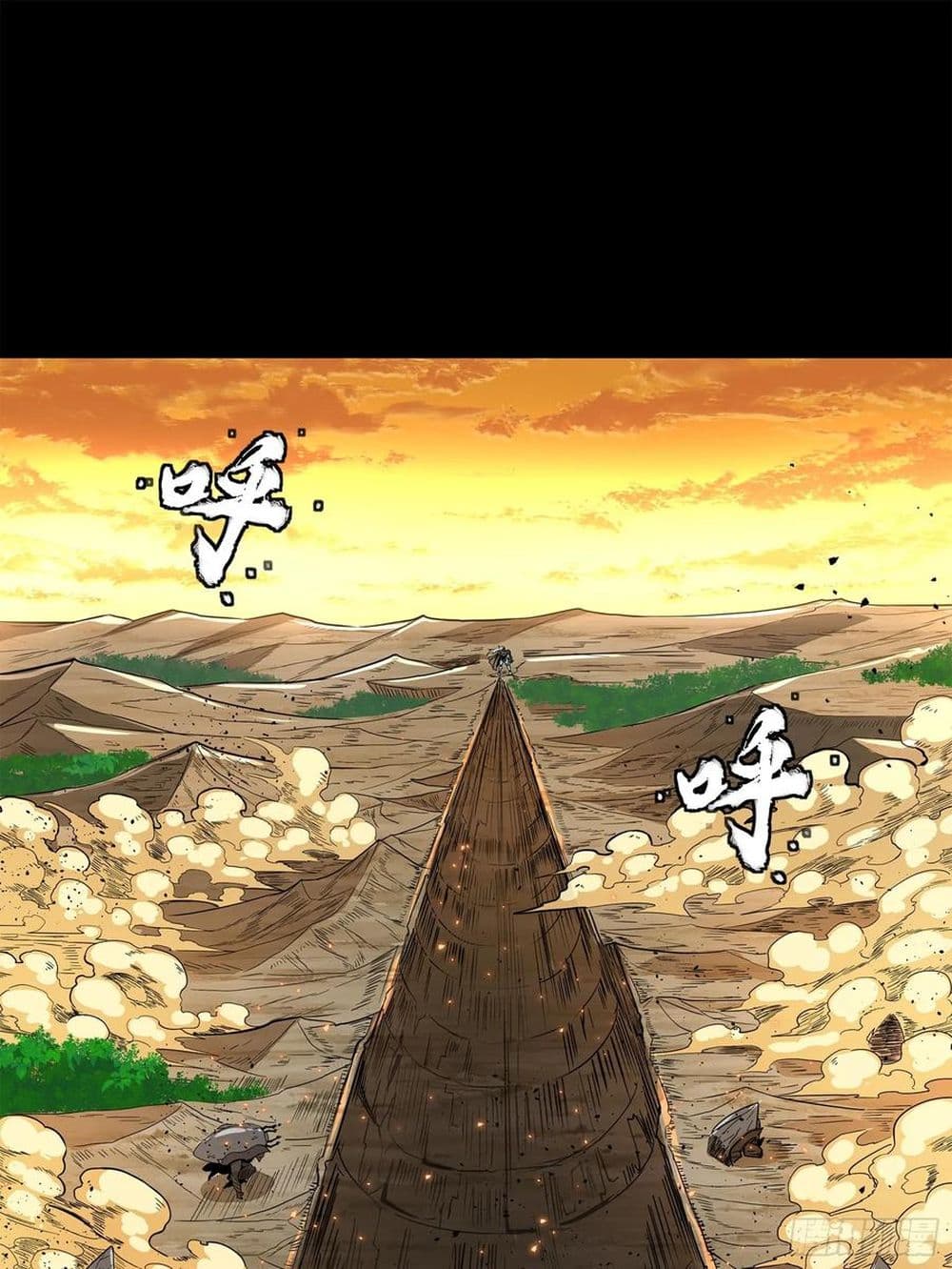 Legend of Star General 122-122
