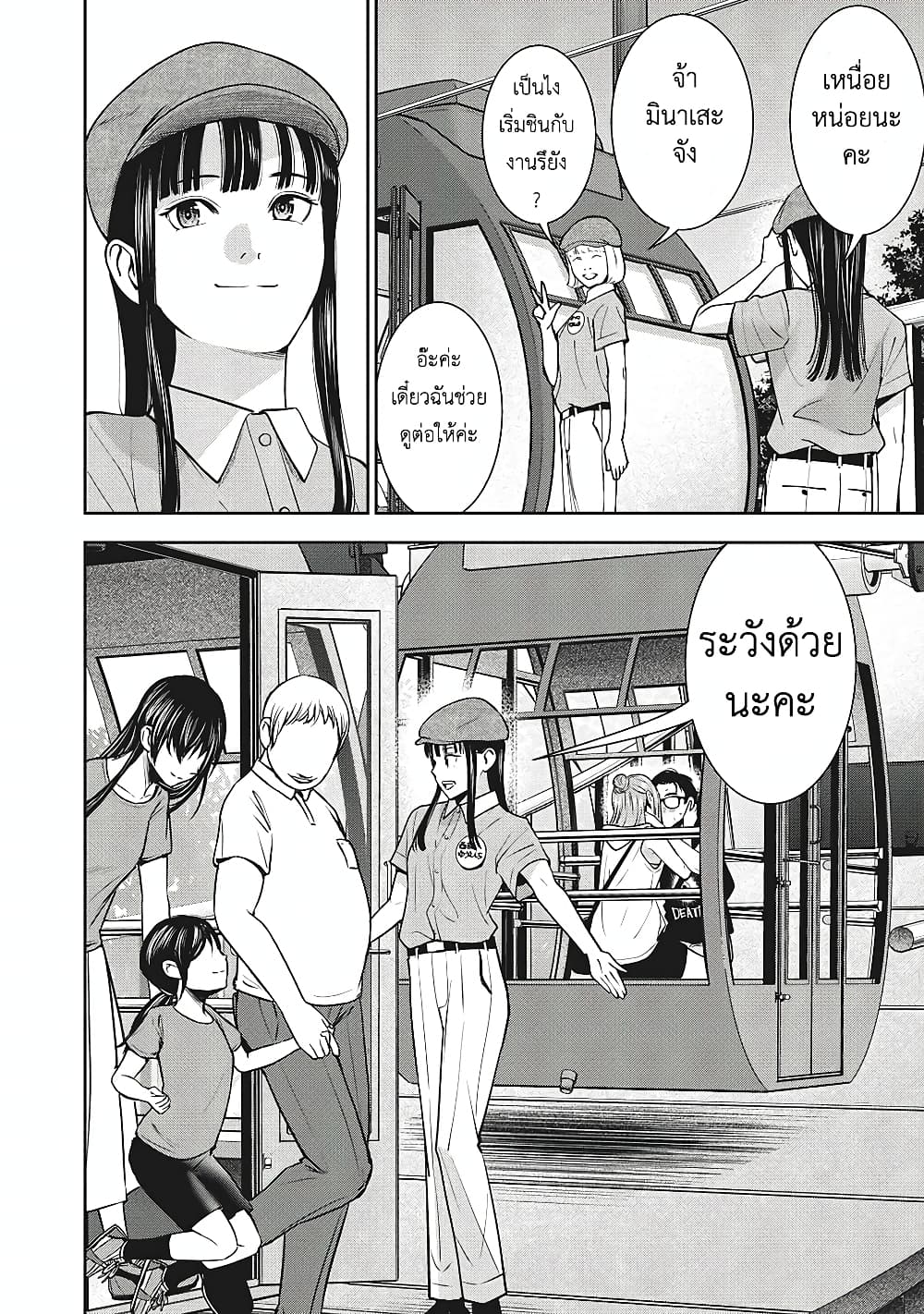 Akai Ringo 27-เวทมนต์