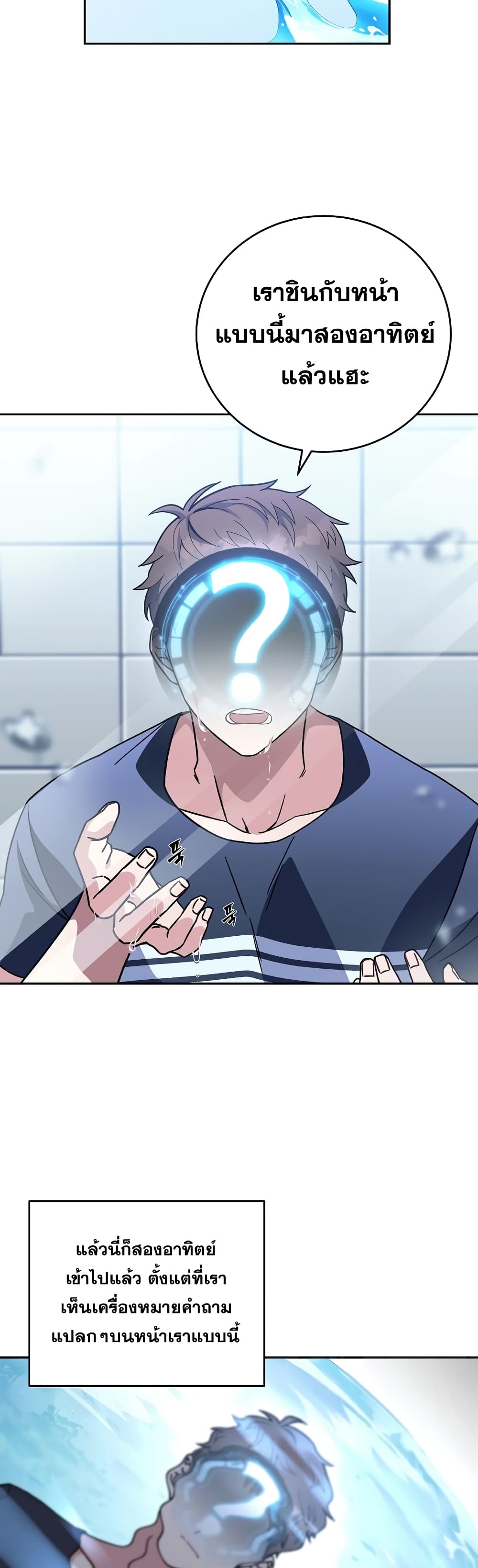 The Novel's Extra (Remake) 2-2