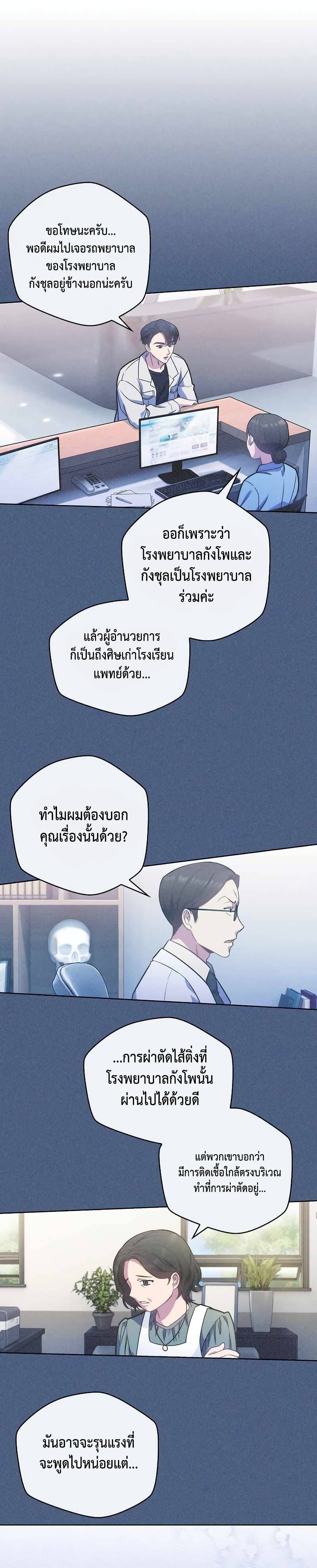 Level-Up Doctor 7-7