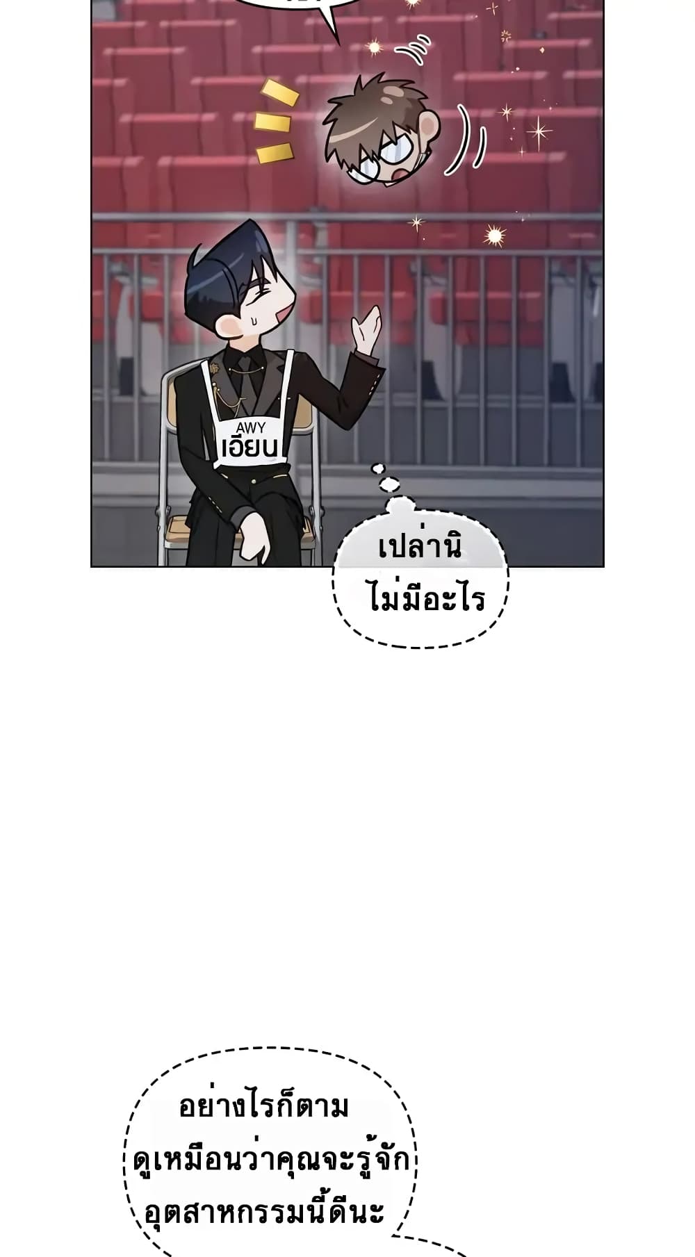 My Second Life as an Idol 8-8