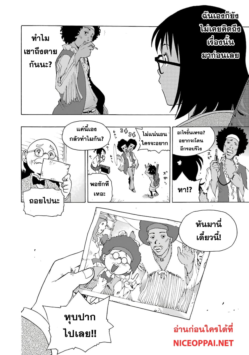 Shiori Experience - Jimi na Watashi to Hen na Oji-san 4-Woodstock