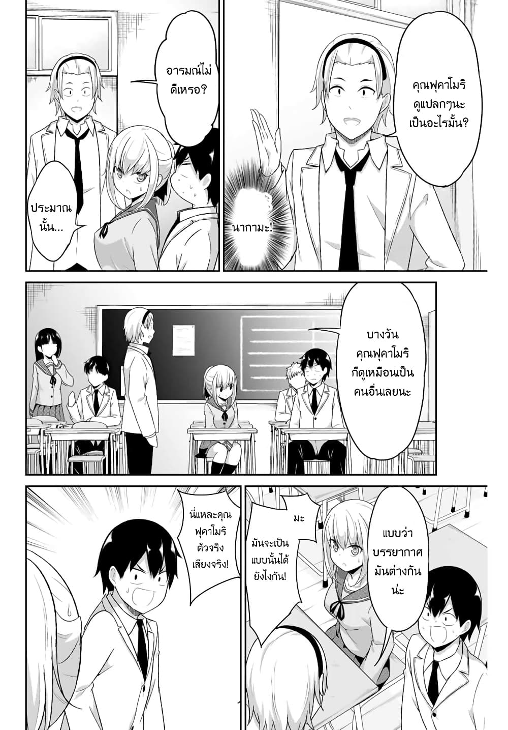 Dual Na Kanojo No Taoshikata 6-ทุกอย่าง