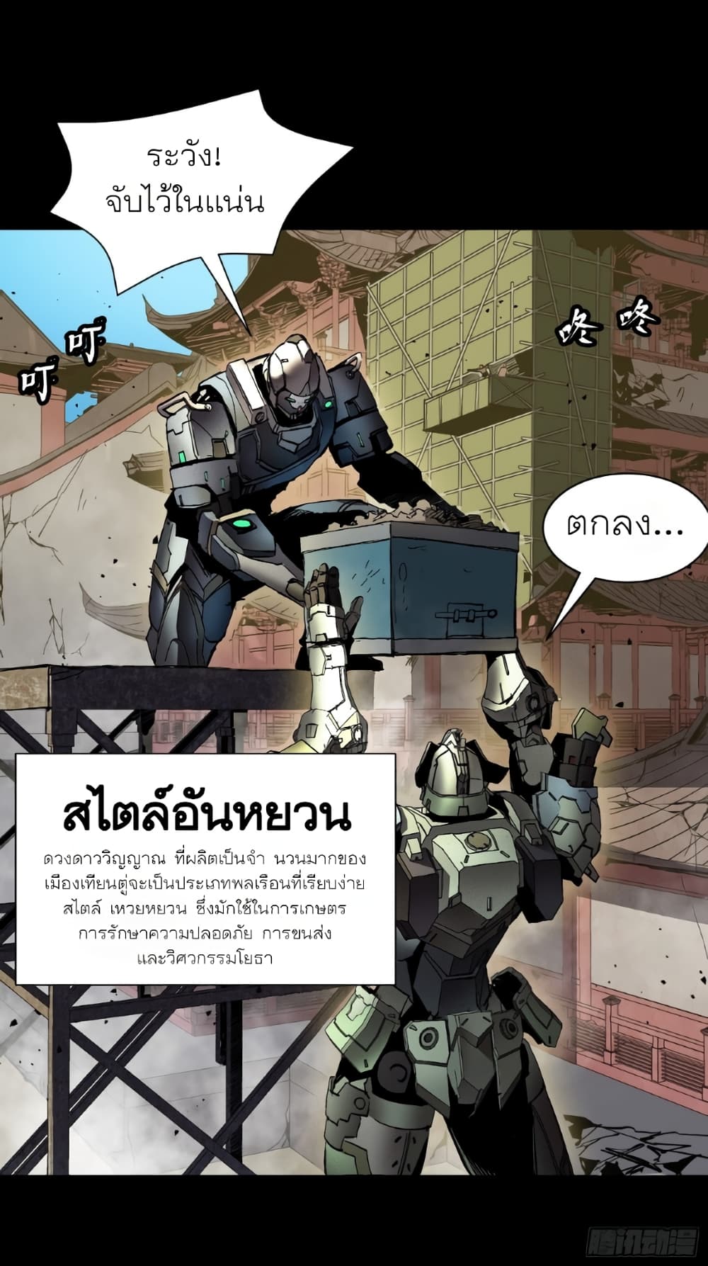 Legend of Star General 59-59