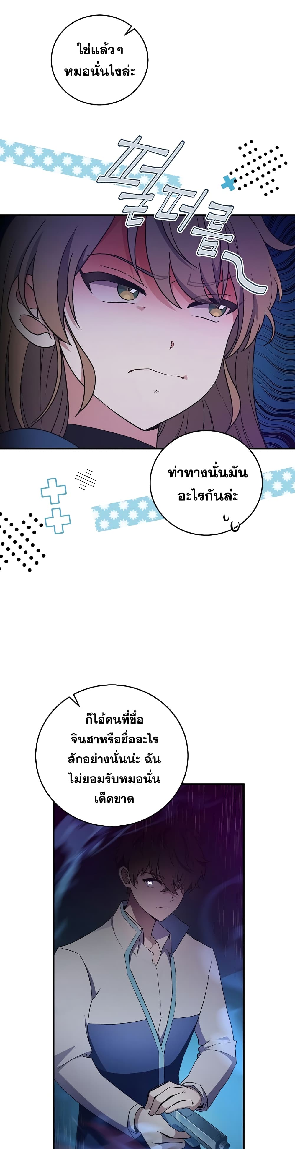 The Novel's Extra (Remake) 4-4