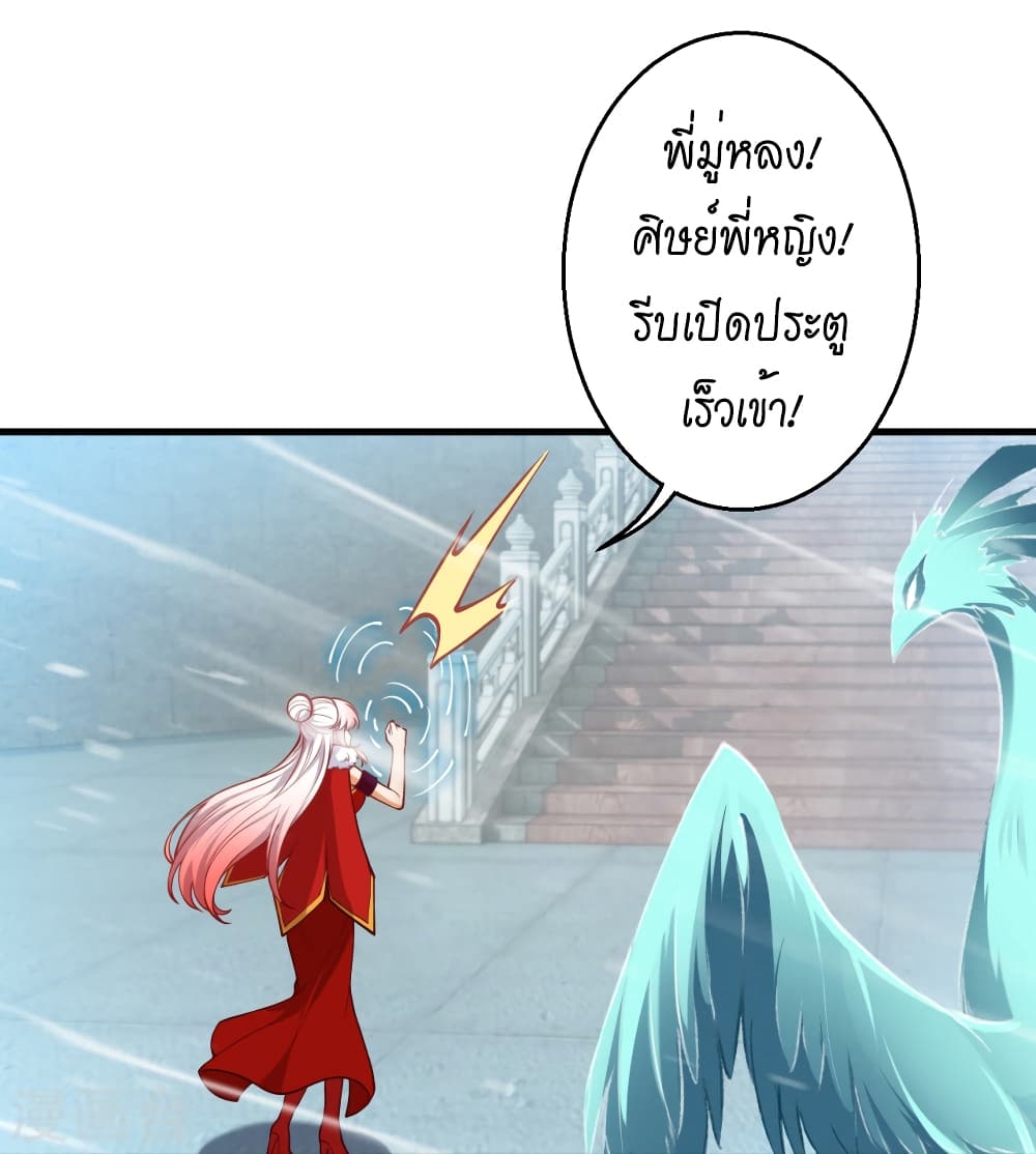 Against the Gods อสูรพลิกฟ้า 502-502