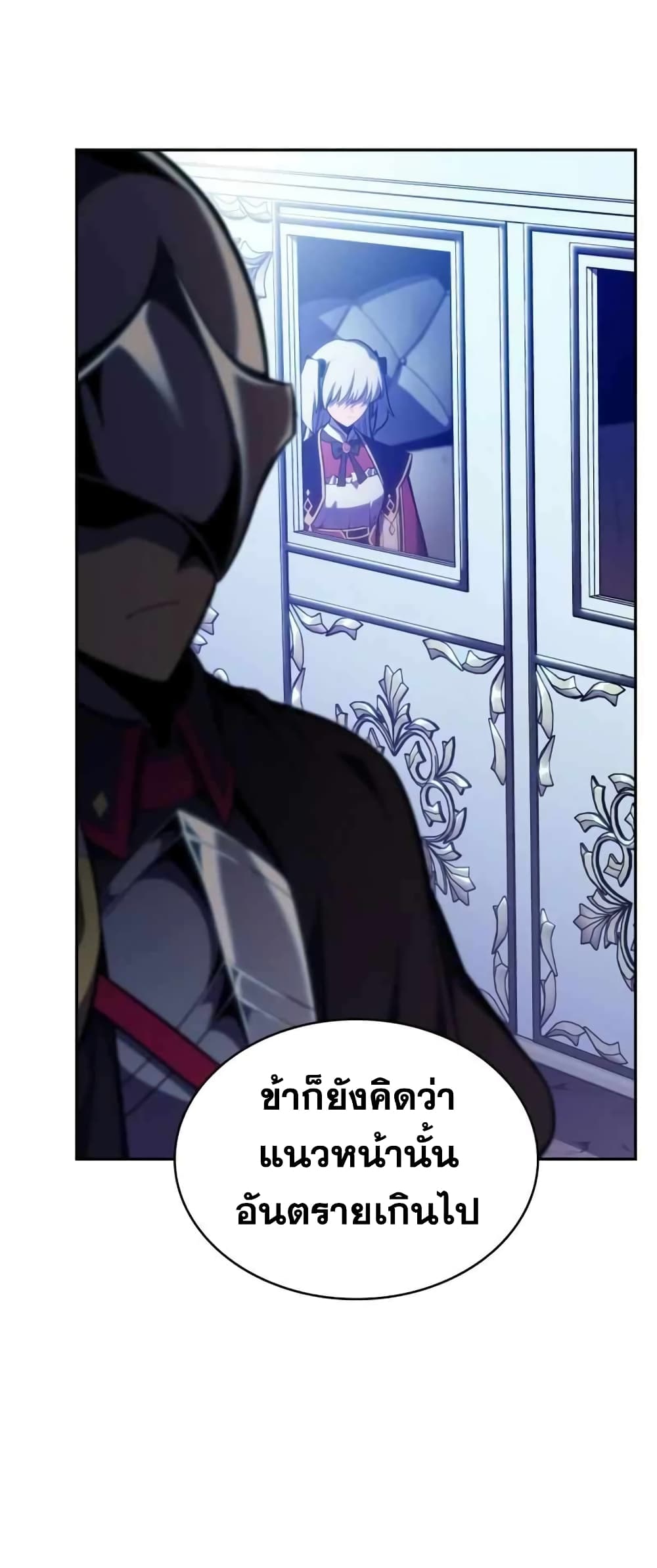 The Regressed Son of a Duke is an Assassin 6-6