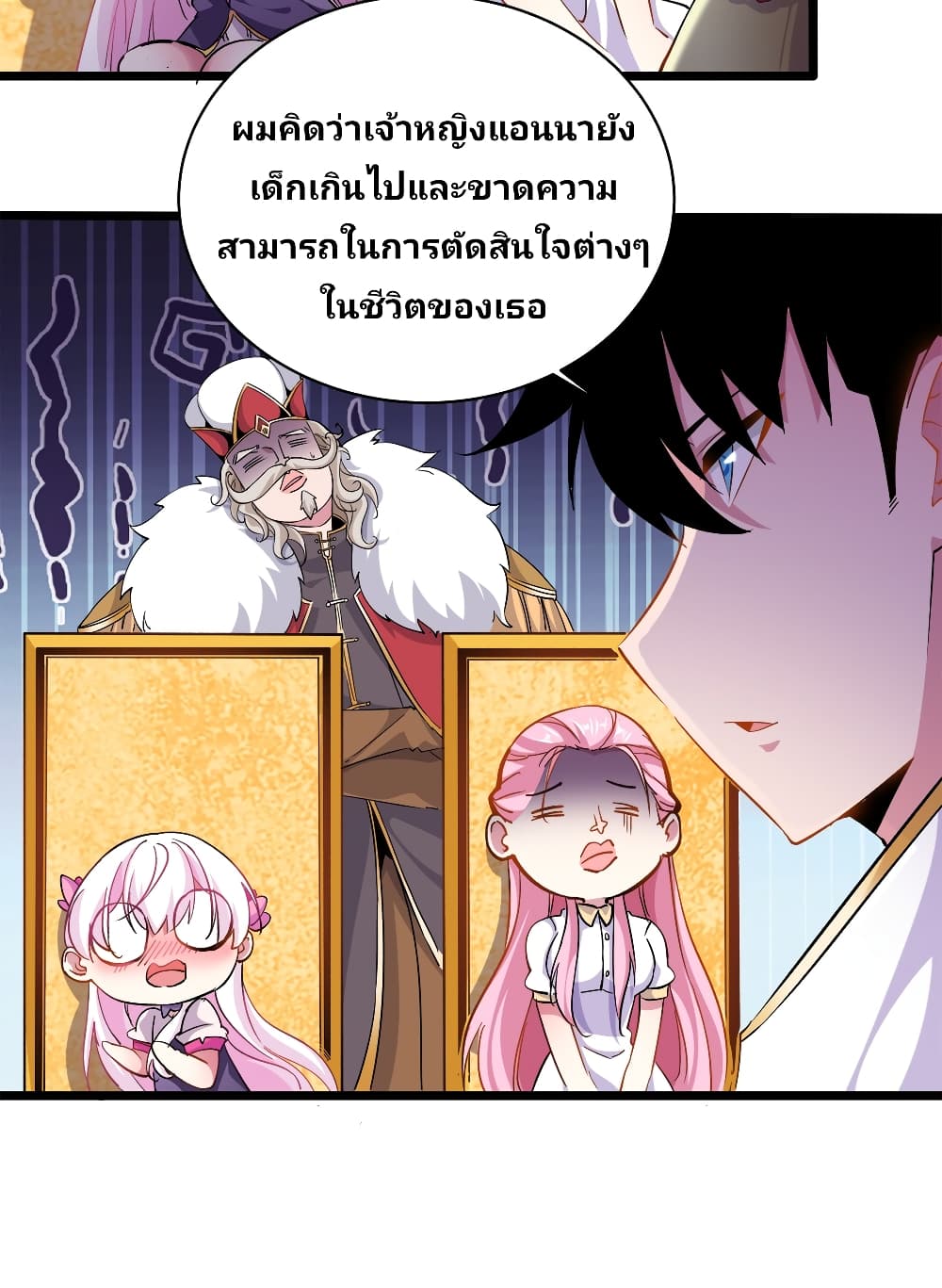 Princess, Please Distance Yourself A Little 5-5