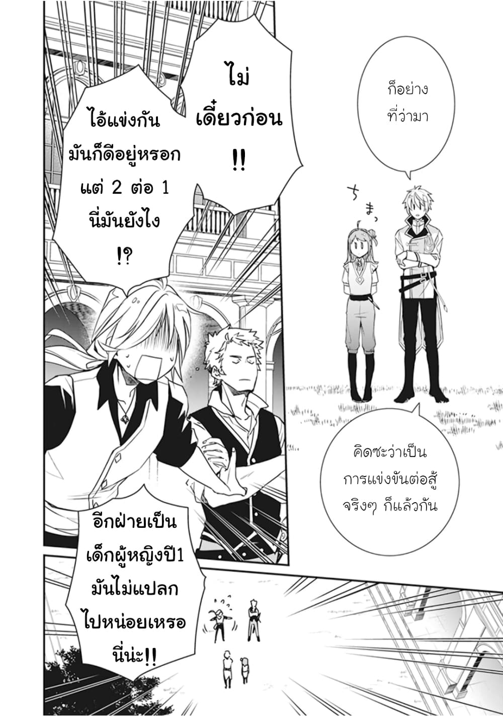 Tsundere Akuyaku Reijou Liselotte to Jikkyou no Endo-kun to Kaisetsu no Kobayashi-san 4-4