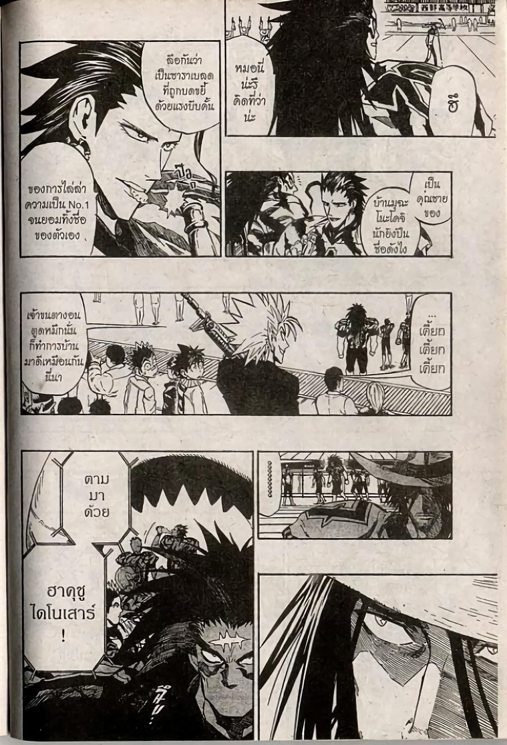 Eyeshield 21 243-243
