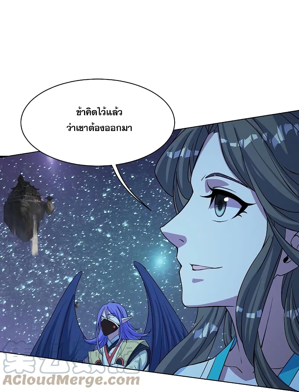 Matchless Emperor  เทพอสูรสยบฟ้า 258-258