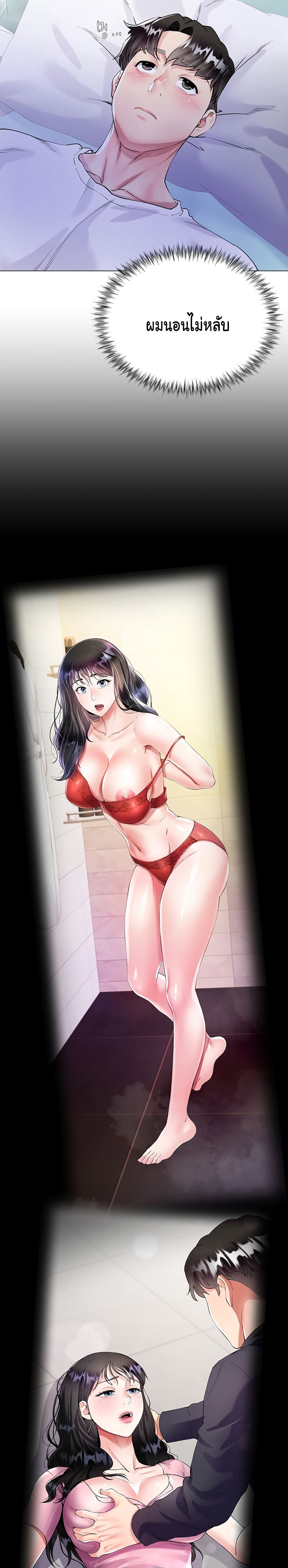 Sister-in-Law's Skirt 1-1