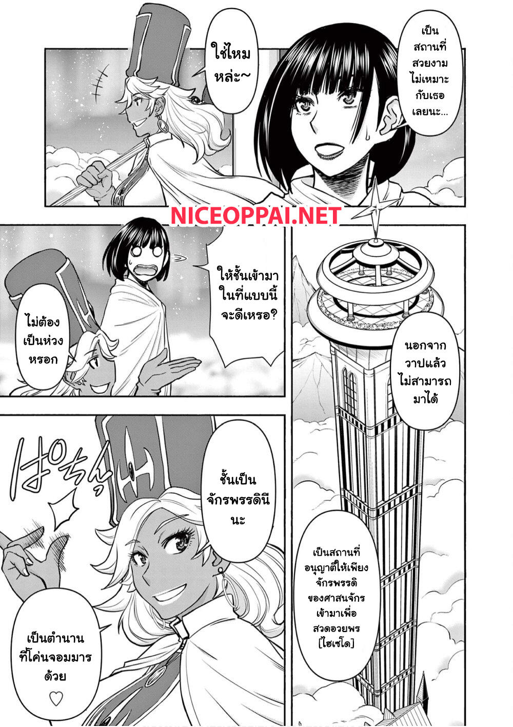 Isekai Furin ~ Maou Toubatsu Kara Juunen, Tsuma To Wa Resu No Moto Yuusha To, Otto Wo Nakushita Onna Senshi ~ 13-มหาปราชญ์อิมารุสออกโรง...!!