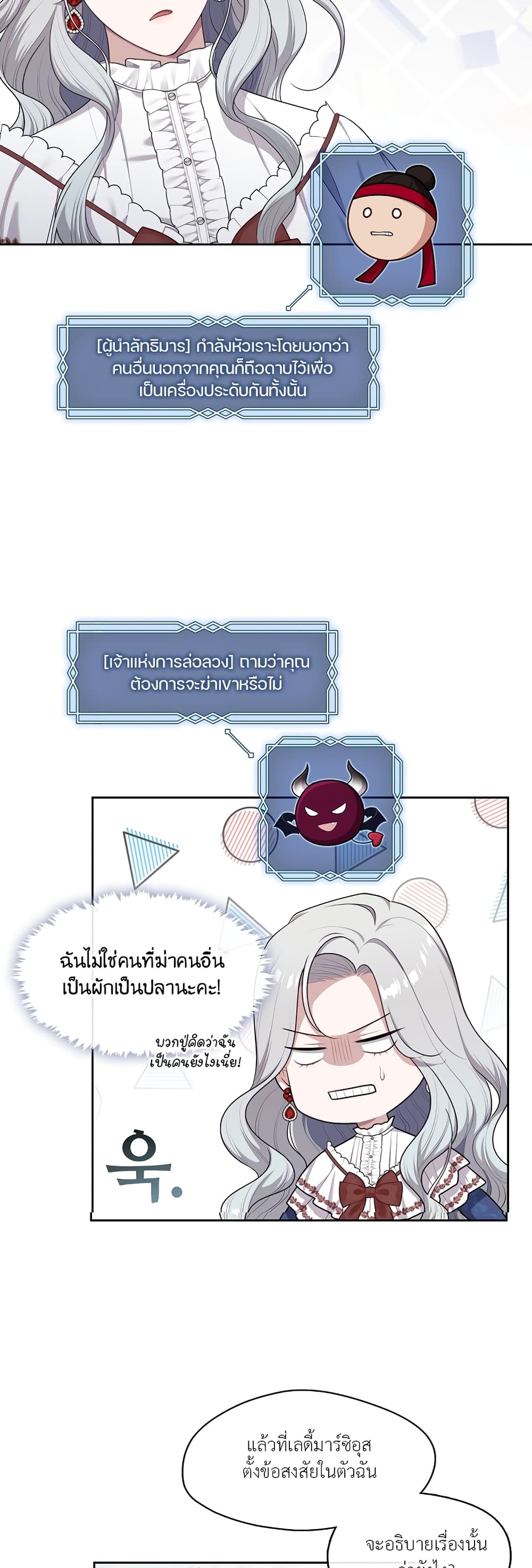 The S-Class Hunter Doesn't Want to Be a Villainous Princess 10-10