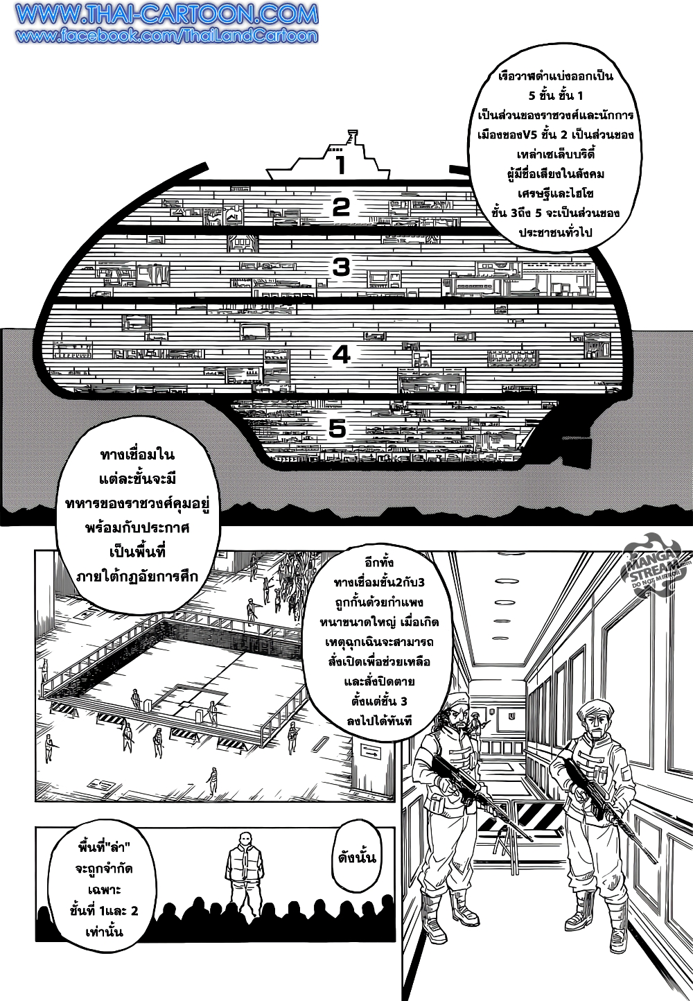 Hunter X Hunter 358-358