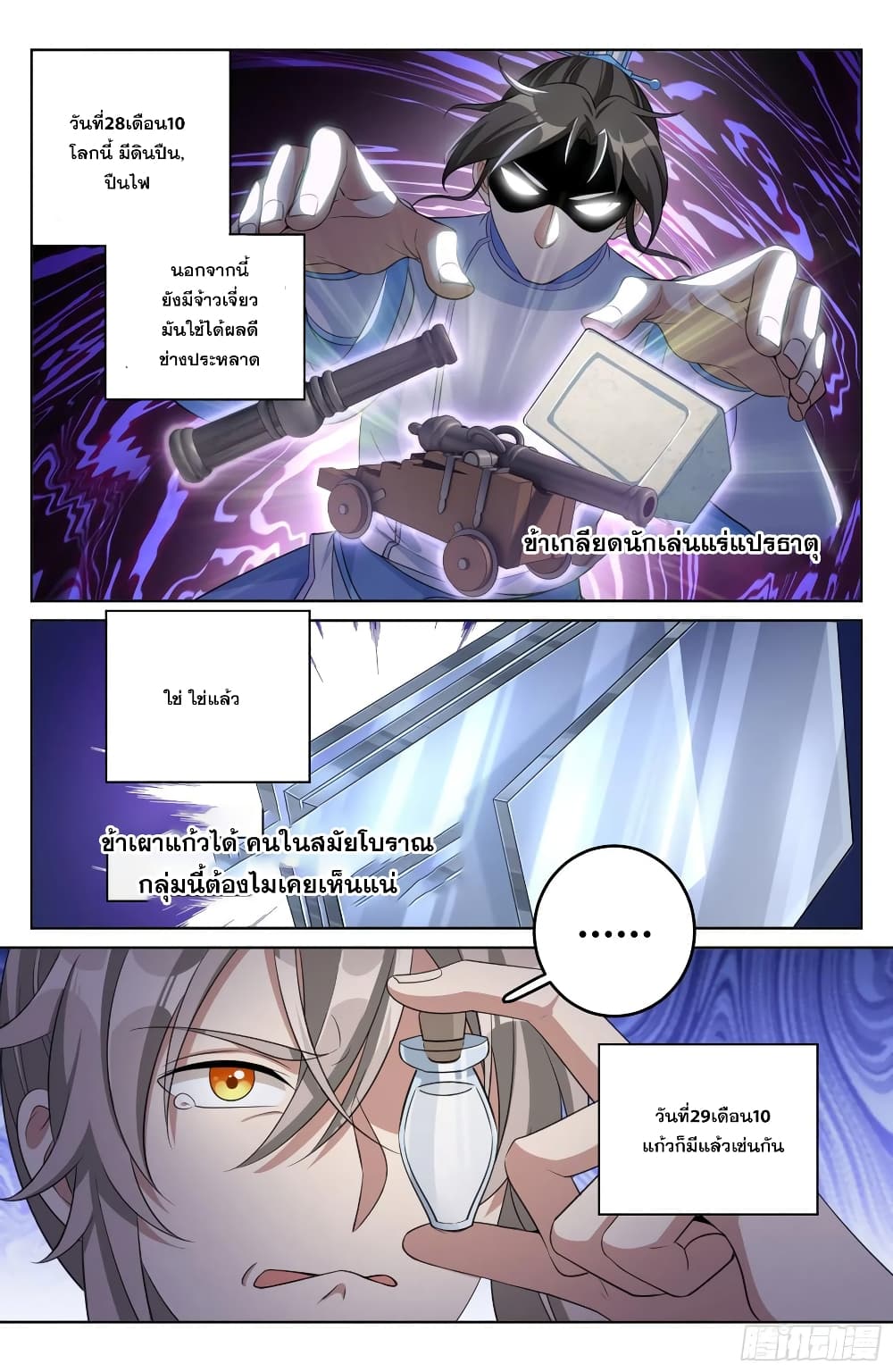 Nightwatcher 20-20