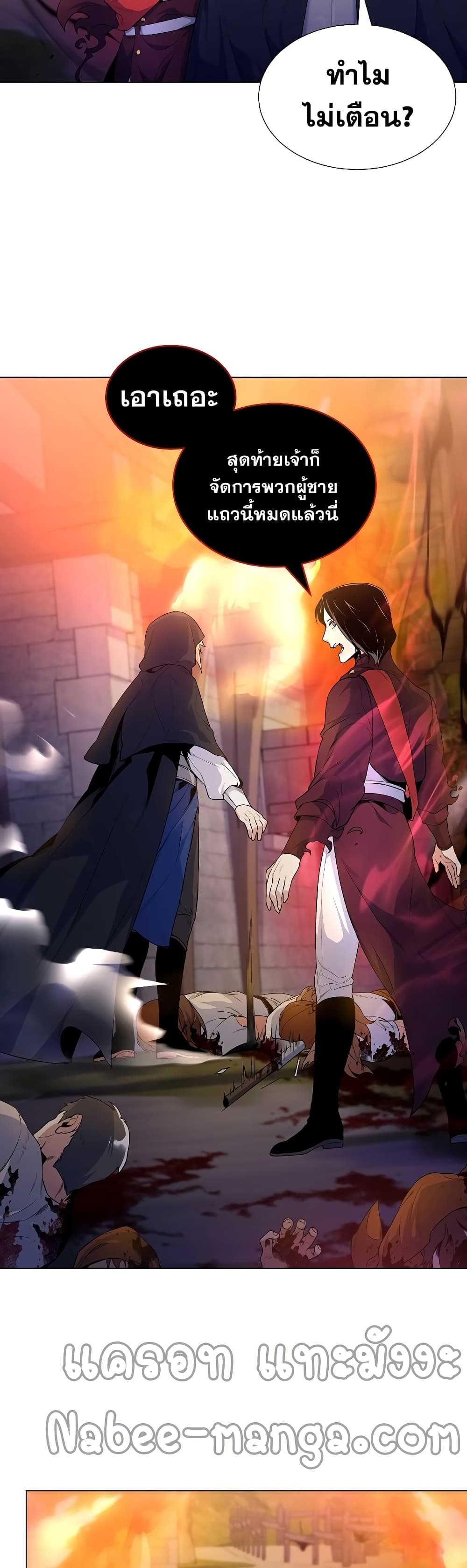Overbearing Tyrant 25-25