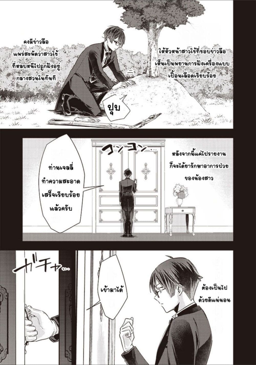 Slime Saint 7-7
