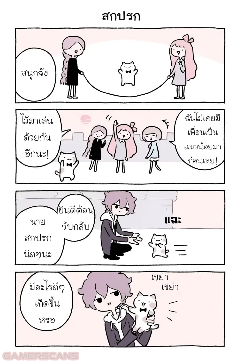 Wonder Cat Kyuu-chan คิวจัง แมวมหัศจรรย์ 34-34