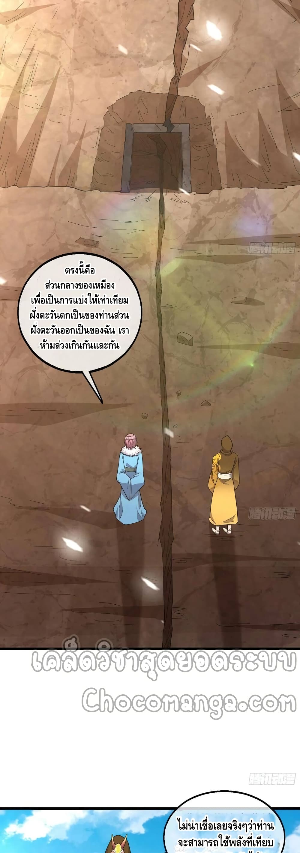 Because I Have Super Gold System เพราะฉันนั้นมีระบบทองคำสุดเทพยังไงล่ะ! 150-150