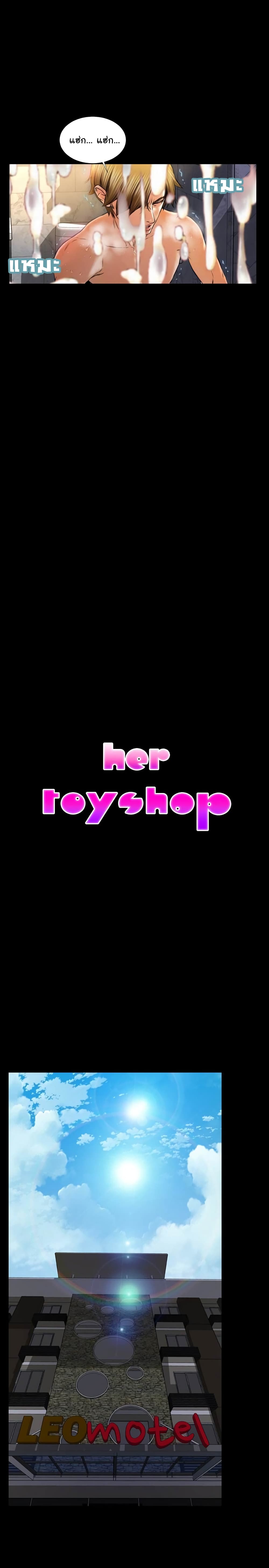 Her Toy Shop 12-12