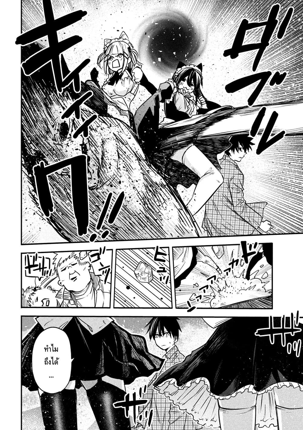 Isekai Kaeri No Daikenja-sama Wa Sore Demo Kossori Kurashite Iru Tsumori Desu 9-9