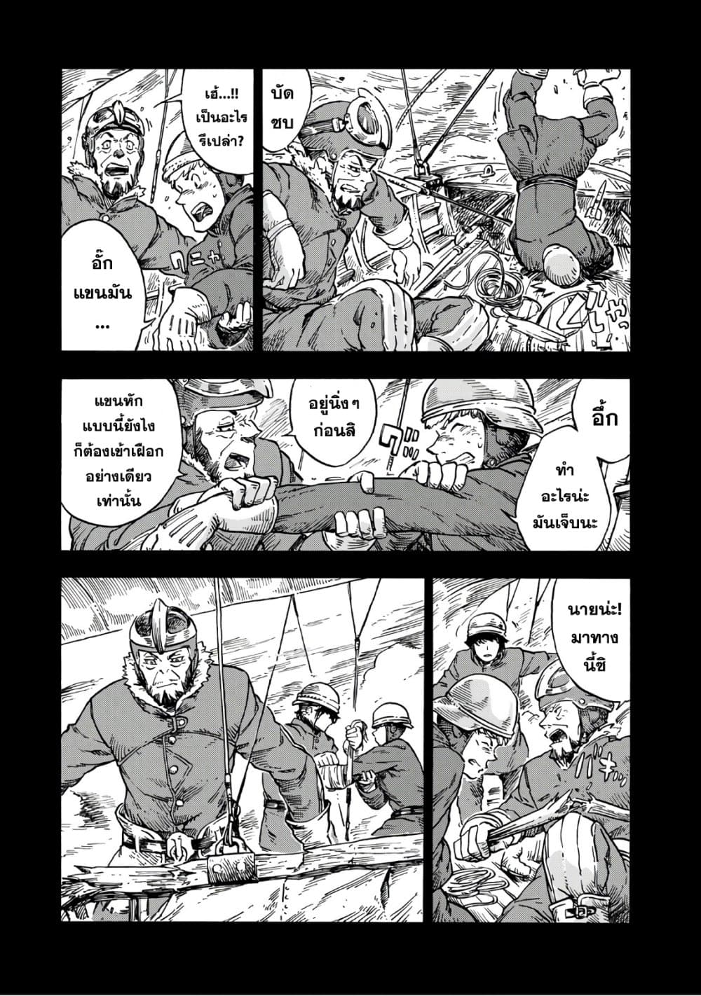 Kuutei Dragons 27-ฐานลับ & อดีต