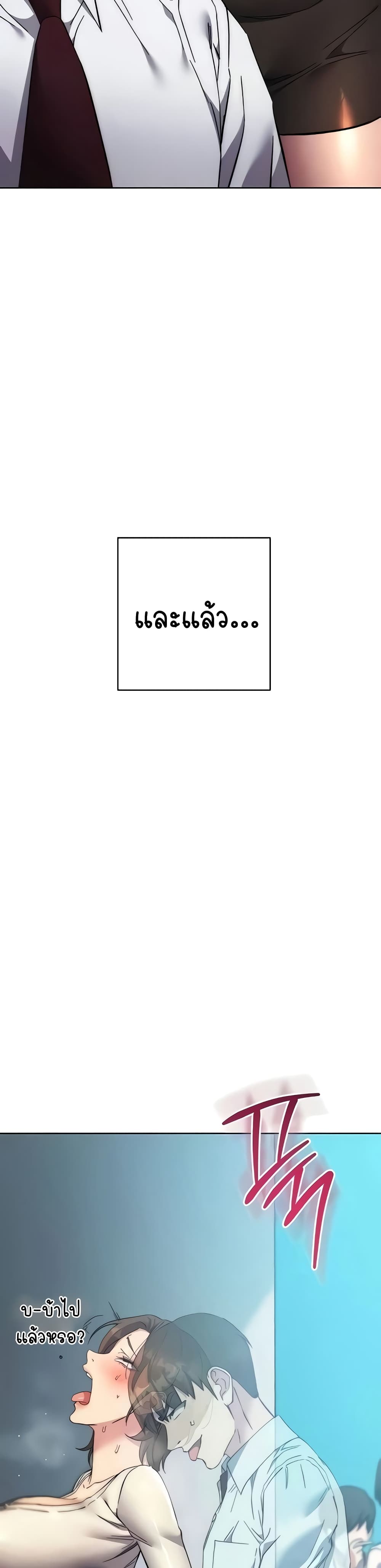 Outsider: The Invisible Man 18-18