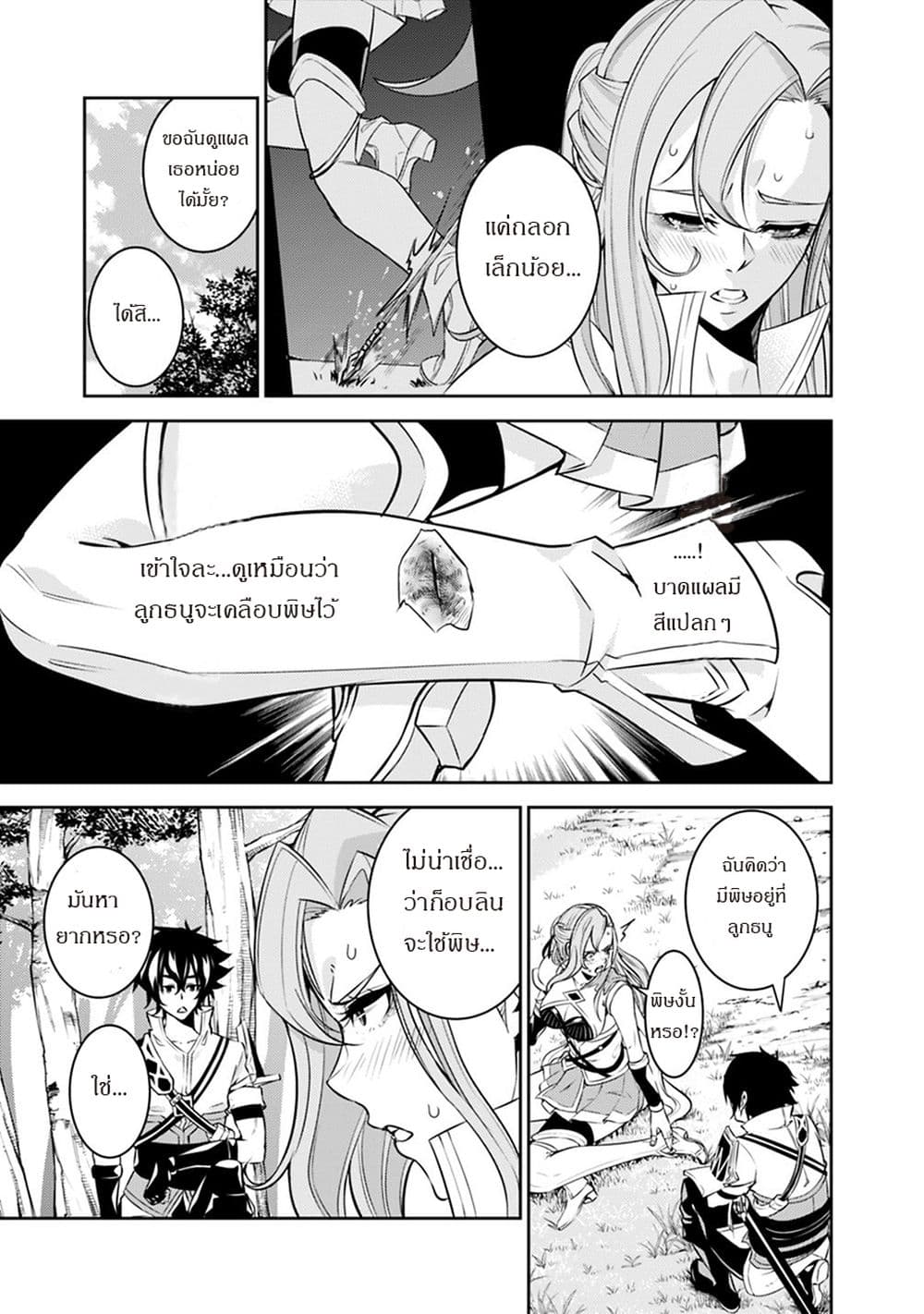 Shijou Saikyou no Mahou Kenshi 23-23