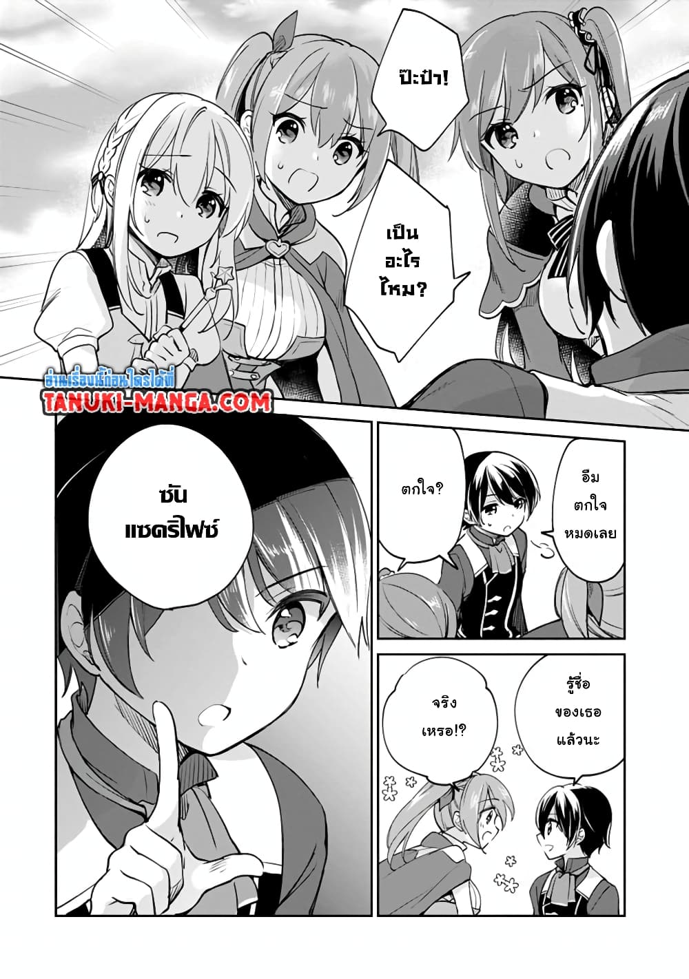 Zennin Ossan, Umare Kawattara SSS Rank Jinsei ga Kakutei Shita 39-39