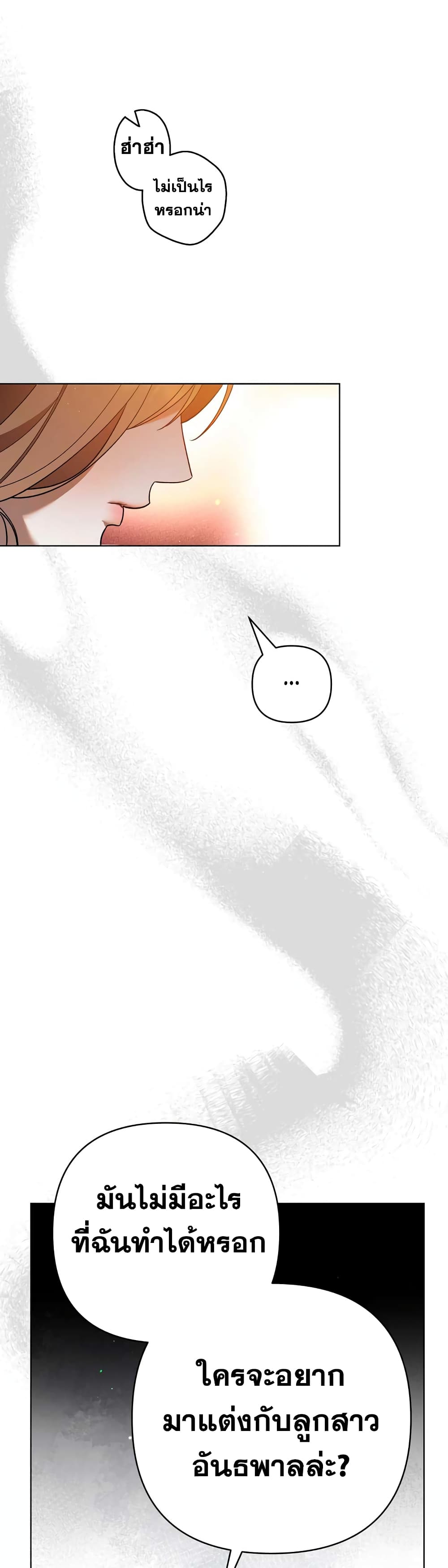 The Absolute Threshold 3-3