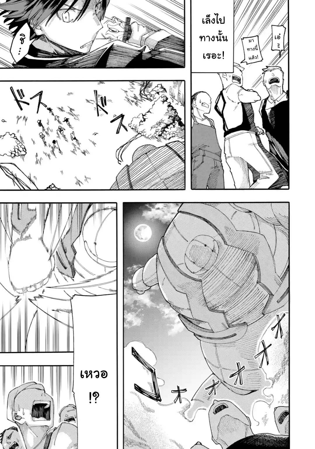 Ore wa Mada, Honki o Dashite Inai 17.2-17.2
